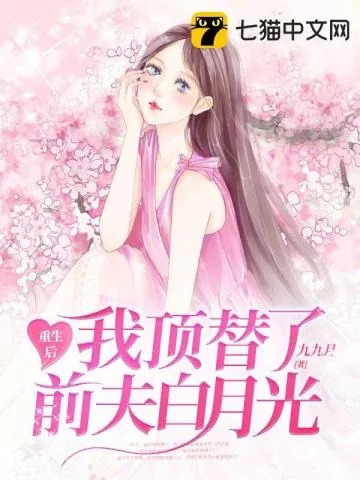 《许知意裴珩》小说封面