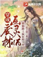 《穿成废材画灵师，修仙路上疯狂掉马甲》小说封面