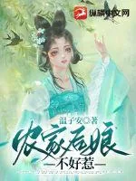 《农家后娘不好惹》小说封面