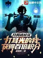 《开局被校花打耳光的我获得百倍积分》小说封面