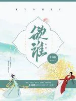 《欲谁》小说封面