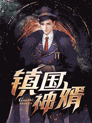 《超级弃婿楚尘》小说封面
