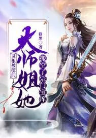 《灵根被挖前,大师姐她搬空了宗门宝库》小说封面