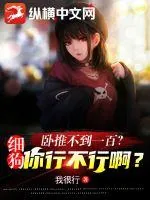 《卧推不到一百?细狗,你行不行啊?》小说封面