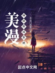 《美漫神明养成系统》小说封面