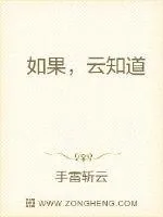 《顾少他深情似毒》小说封面