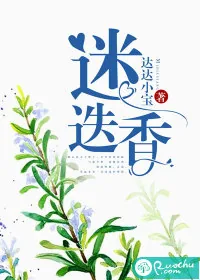 《迷迭香》小说封面