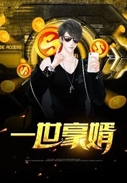 《叶凡秋沐橙》小说封面