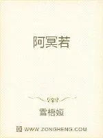 《阿冥若》小说封面