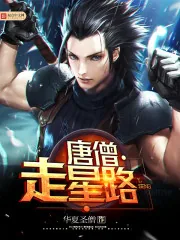 《韩玥傅烨》小说封面