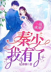 《闪婚后，老公是超级富豪》小说封面