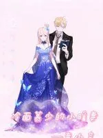 《冷面慕少的小暖妻》小说封面