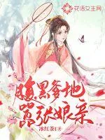 《腹黑爹地嚣张娘亲》小说封面