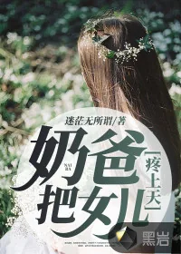 《奶爸!把女儿疼上天》小说封面