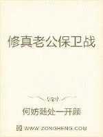 《高冷女帝的护夫日常》小说封面