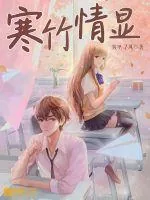 《我的青春恋爱养成手册》小说封面