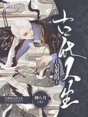 《另类的古代人生》小说封面