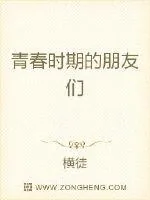 《暖男学霸的恋爱推理笔记》小说封面