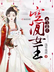 《霸气穿越之空间女王》小说封面