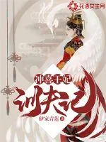 《冲喜王妃训夫记》小说封面