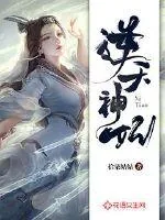 《逆天神妃》小说封面