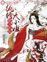 《逆天狂妃:纨绔大小姐》小说封面