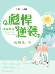 《九零炮灰彪悍逆袭》小说封面