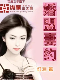 《先婚试爱:千亿爱人的宠妻》小说封面