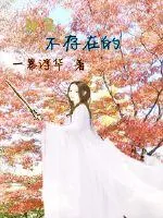 《倾世女帝》小说封面