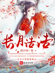 《长月浩浩》小说封面