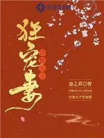 《冷傲太子狂宠妻》小说封面
