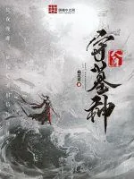 《人间守墓神》小说封面