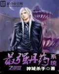 《最强丹药系统》小说封面