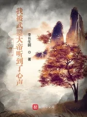 《大唐:我被武曌大帝听到了心声》小说封面