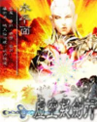 《虚空凝剑行》小说封面