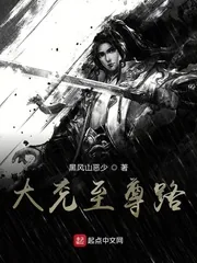 《大兖至尊路》小说封面