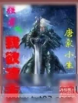 《帝武诀》小说封面
