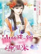 《刁徒难养：仙师，快到碗里来》小说封面