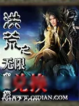 《道德真经》小说封面