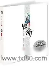 《昆仑》小说封面