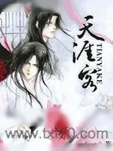 《天涯客》小说封面