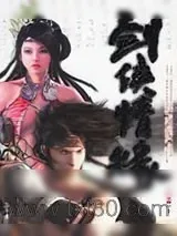 《剑侠情缘》小说封面