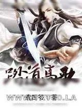 《踏道高歌》小说封面