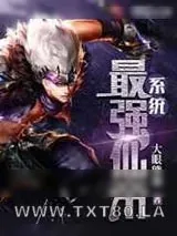 《异界最强仙帝》小说封面