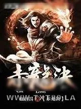 《赤龙决》小说封面