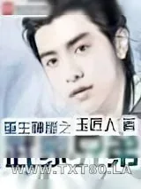 《神雕侠侣》小说封面