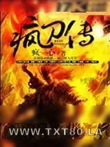 《疯刀传》小说封面