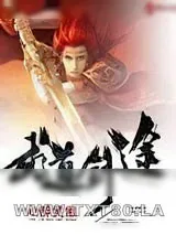 《武道剑途》小说封面