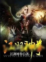 《江湖神拳》小说封面