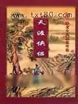《天涯侠侣》小说封面